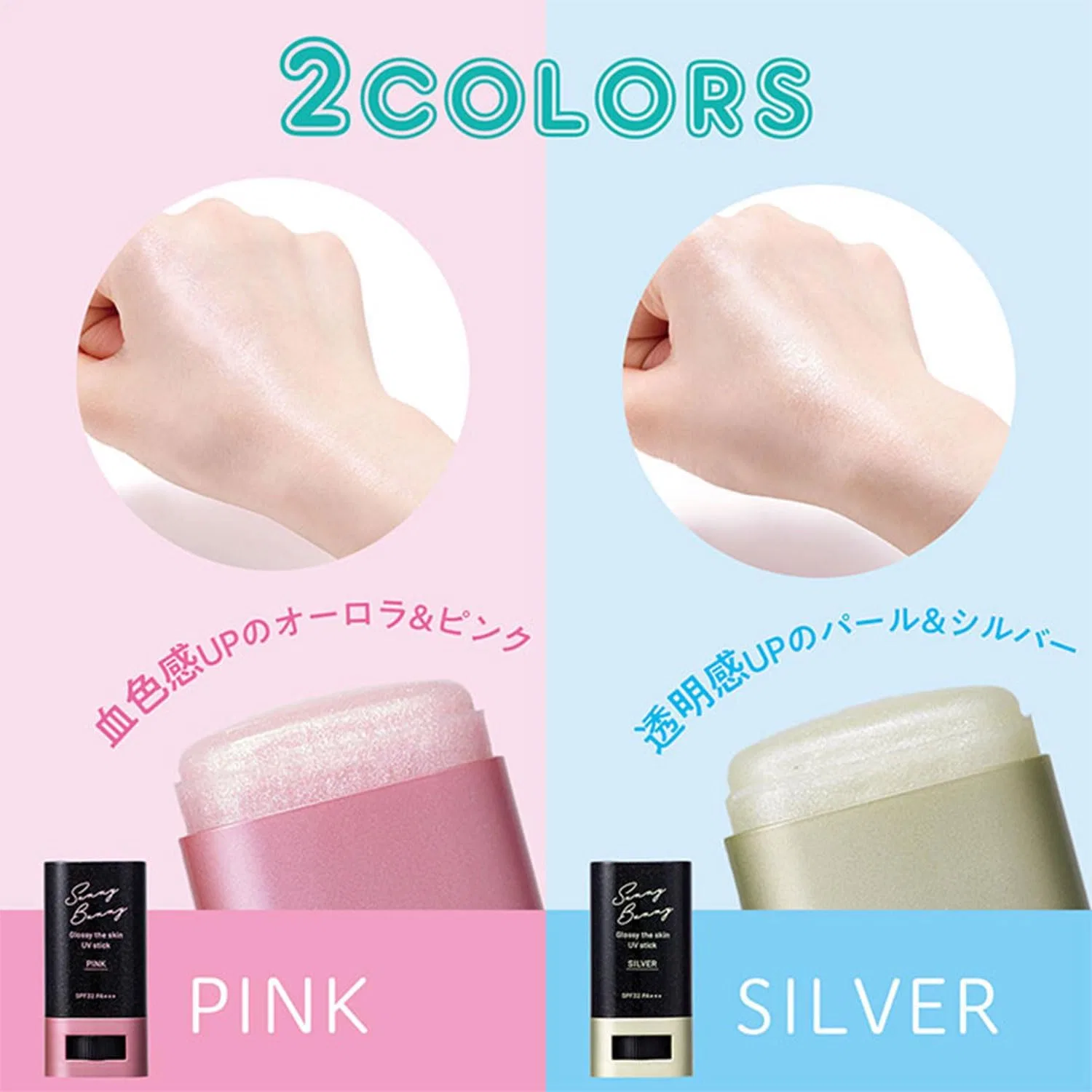Солнцезащитный стик с блестками SunnyBunny SPF32 PA+++, серебристый, 20 г Ishoku Dogen.Com — фото 3