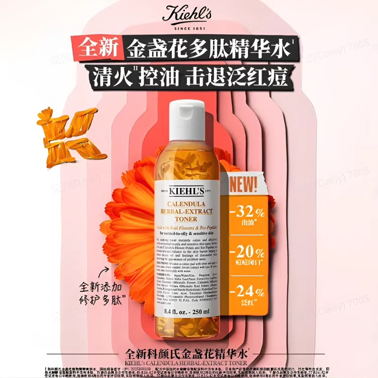 Набор для ухода за кожей с тонером Calendula Toner, Kiehl's — фото 3