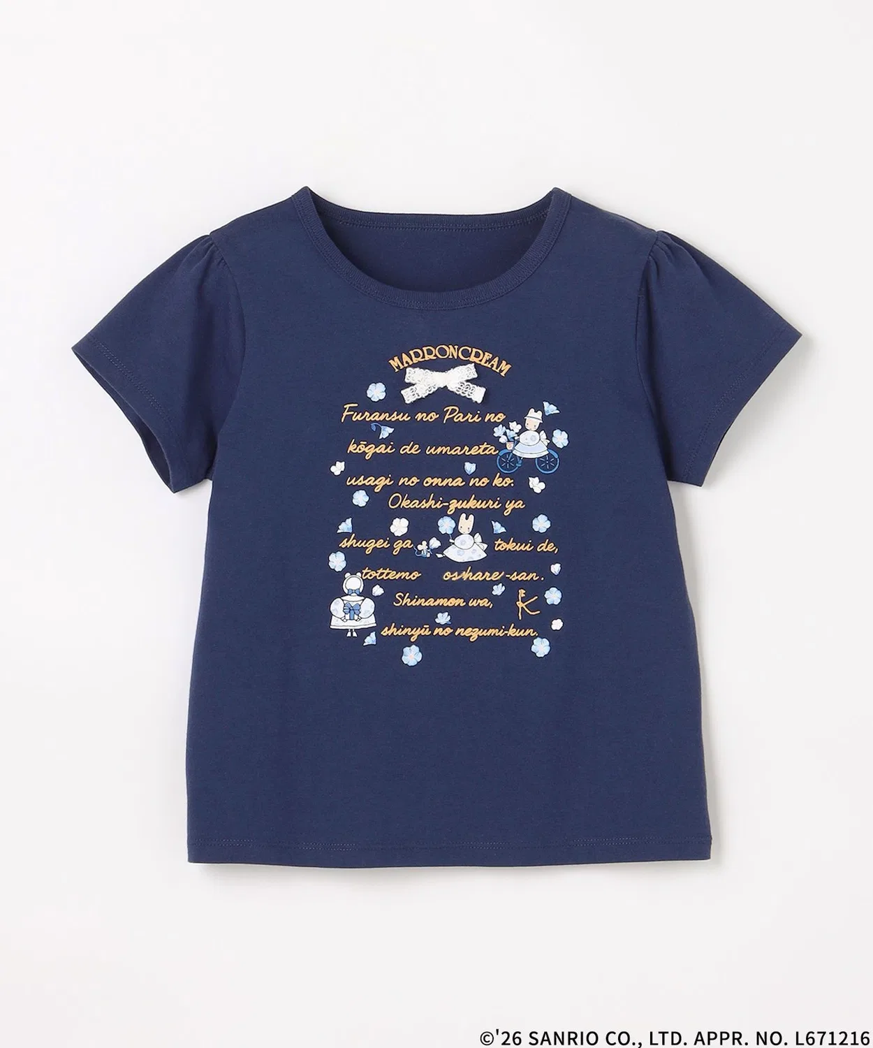 Детская футболка с принтом Marron Cream Kumikyoku KIDS, Розовая — фото 4