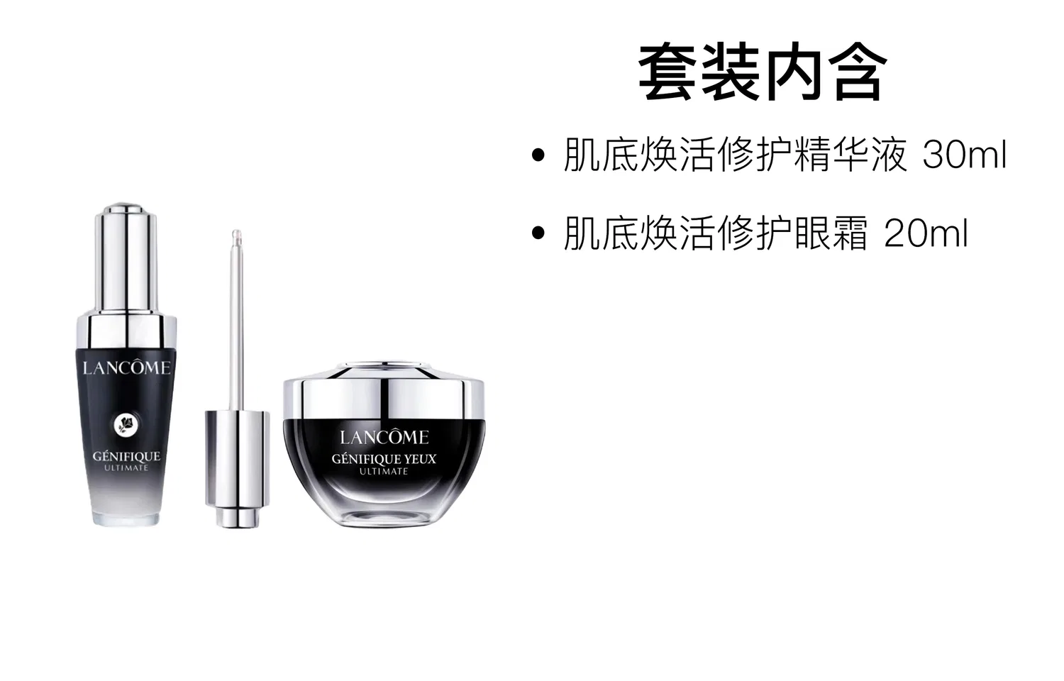 Набор для ухода за кожей LANCOME с сывороткой и кремом для век, 50 мл + 20 мл, Black — фото 3