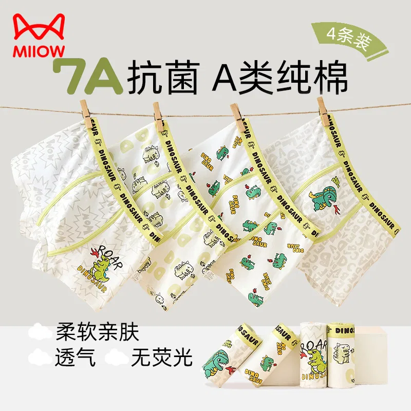 Детские трусы 4 шт. Red bean, Apricot + Light Apricot + White + Off-White — фото 3