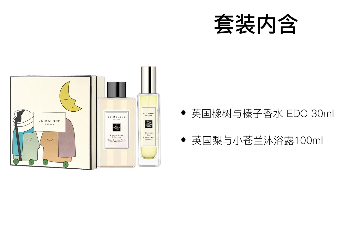 Набор парфюмерной воды Jo Malone London UK Oak & Hazelnuts 30 мл и геля для душа English Pear & Freesia 100 мл, Jo Malone London, Brown — фото 2