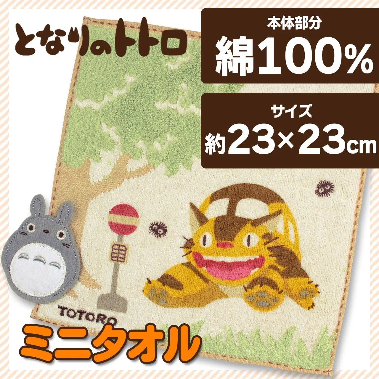 Мини-полотенце Totoro at Catbus Station, Marushin, 23x23 см, Patterned — фото 2