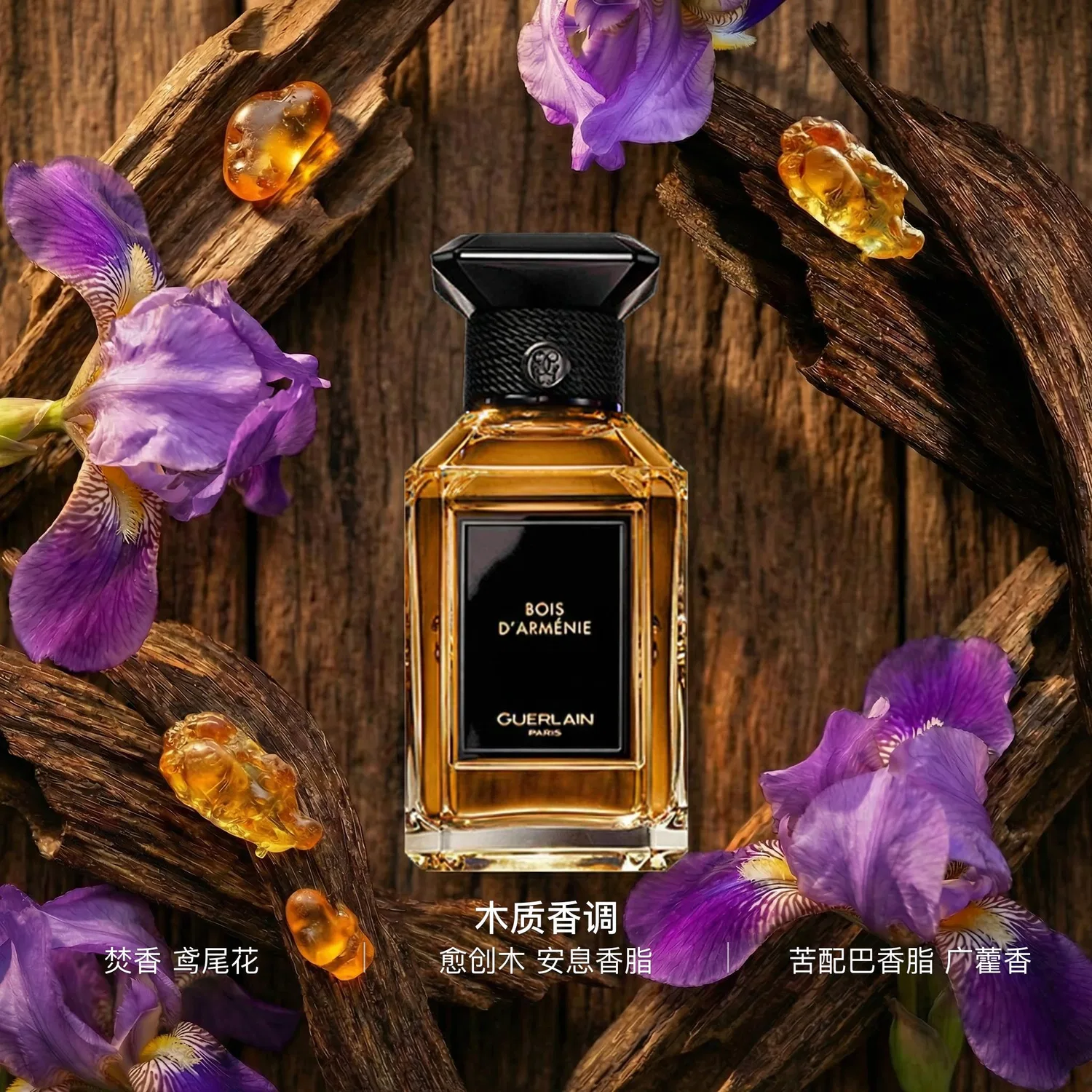 Парфюмерная вода Armenia, 200 мл, GUERLAIN, Arts Salon — фото 3