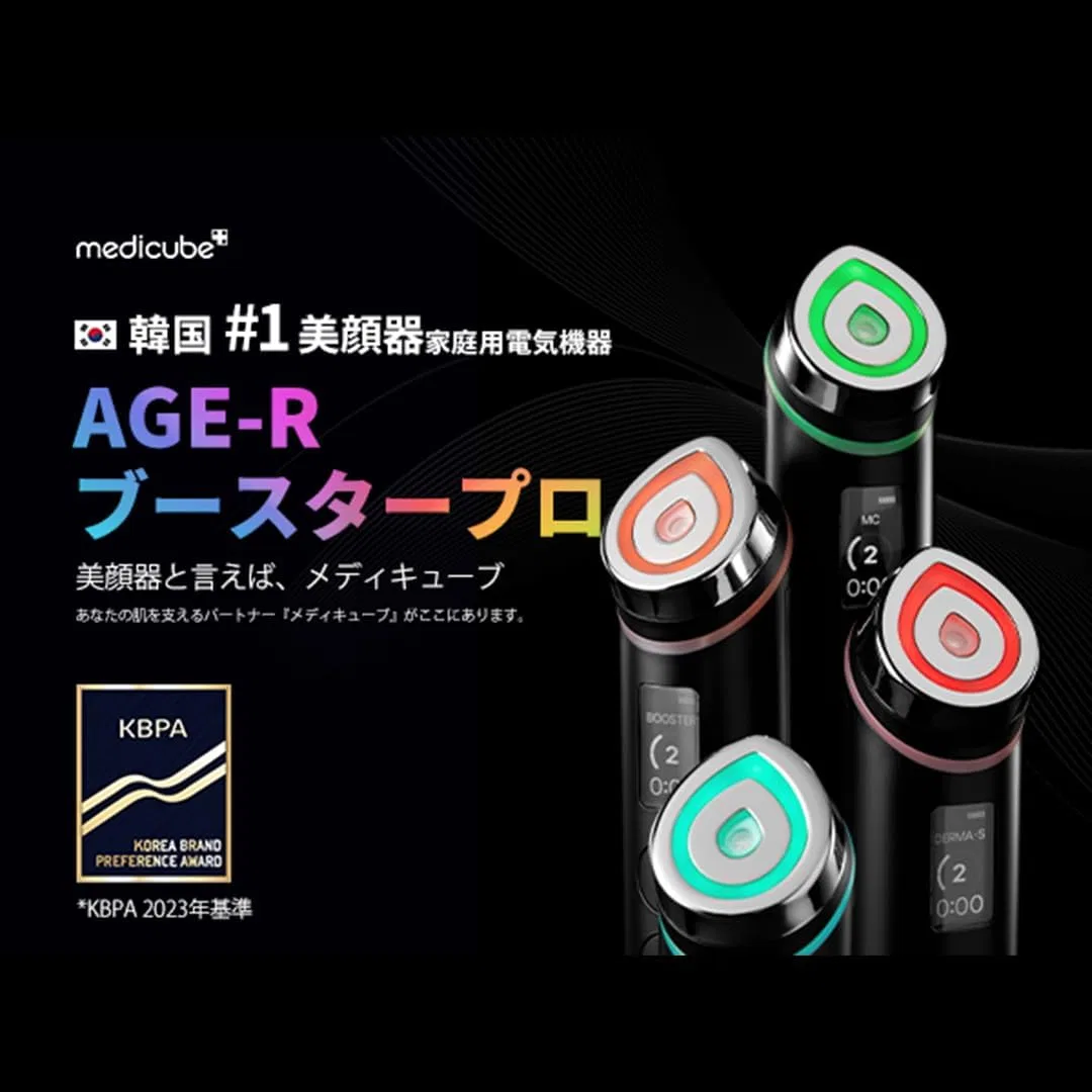 Набор для ухода за кожей Kojic Acid Booster Set medicube Booster Pro_Black и сыворотка с витамином C