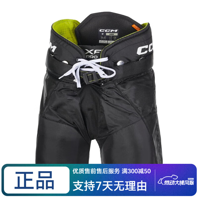 

CCM Комплект защиты Tacks XF Pro: нагрудник, налокотники, наколенники и перчатки для хоккея, детский размер S, штаны для хоккея L (рост 117-127 см)