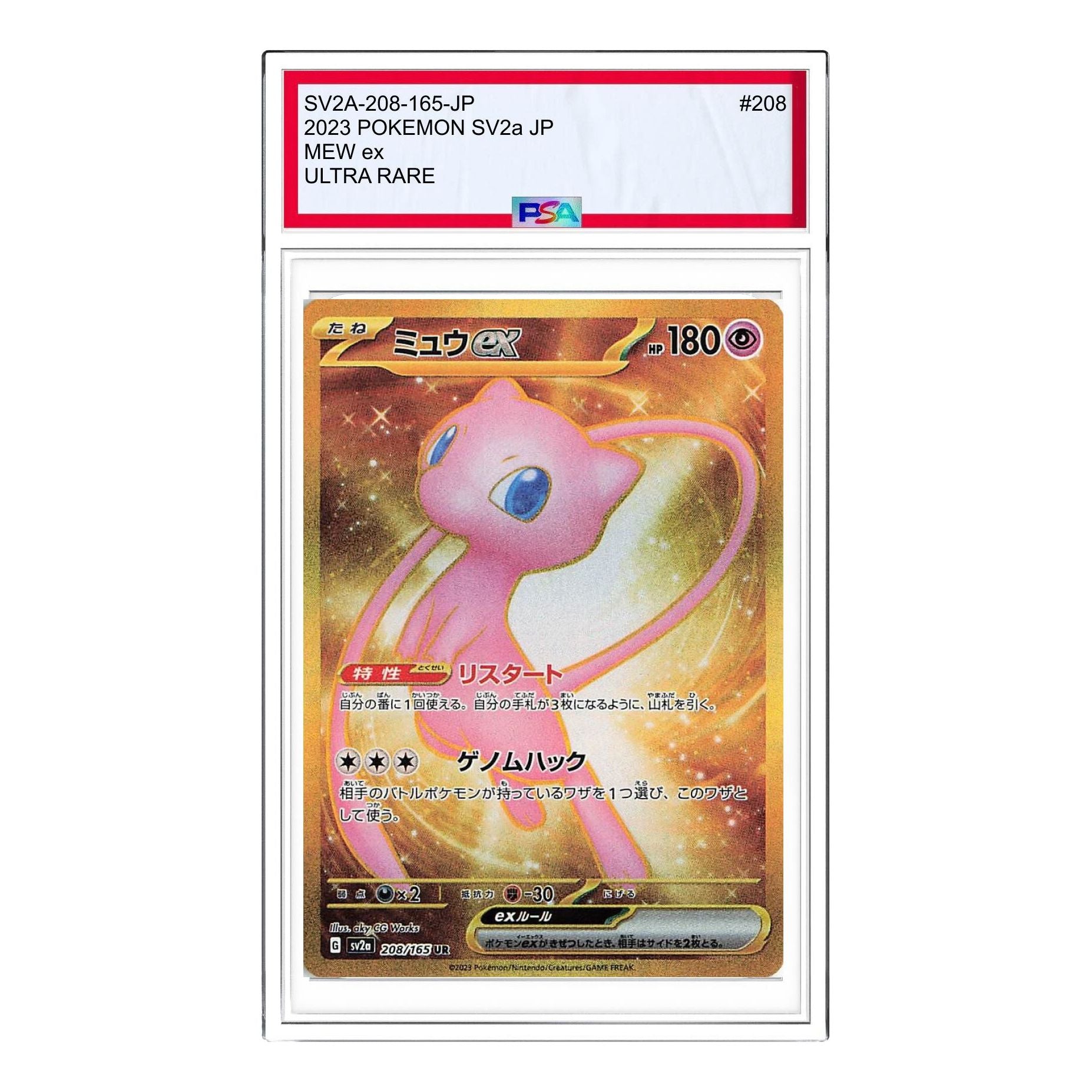 

Карта Pokemon Pokemon Card 151 [SV2a 208/165] 'Mew ex UR'
