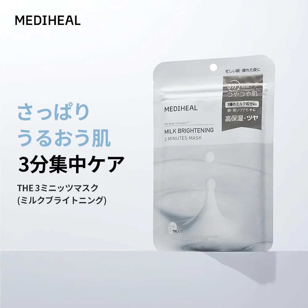 Тканевая маска Mediheal — Milk Brightening — фото 3