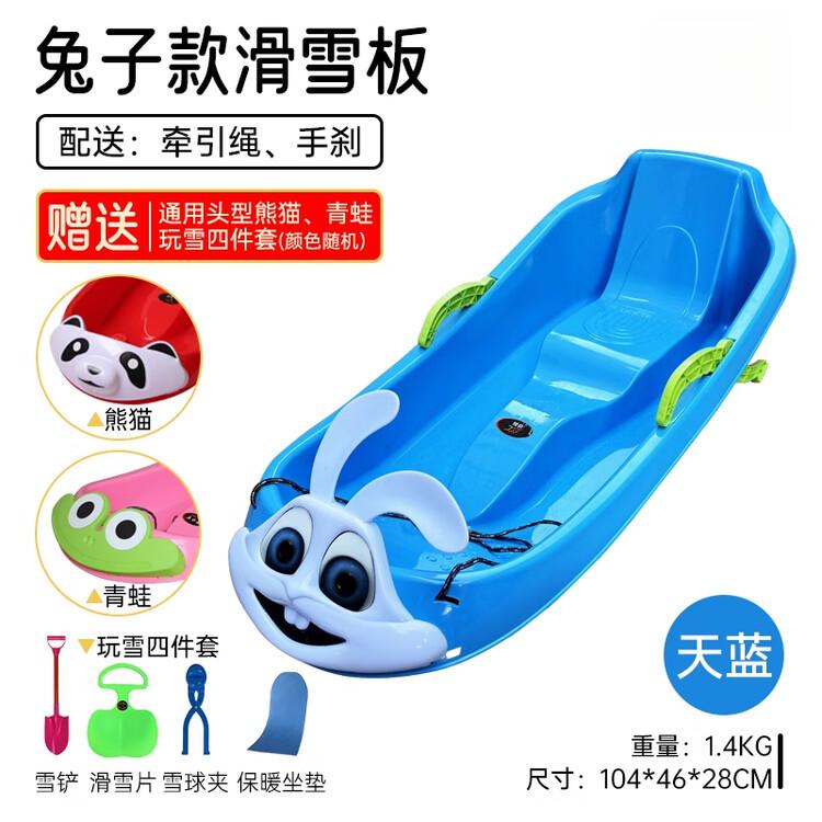 

HEAD Детский сноуборд Xiaojiejiangxuan, утолщенный износостойкий с противоопрокидывающей страховочной веревкой, для катания по льду, траве, песку, детские санки в стиле кролика - синий [Подарочный набор: голова панды, лягушка + 4 предмета]