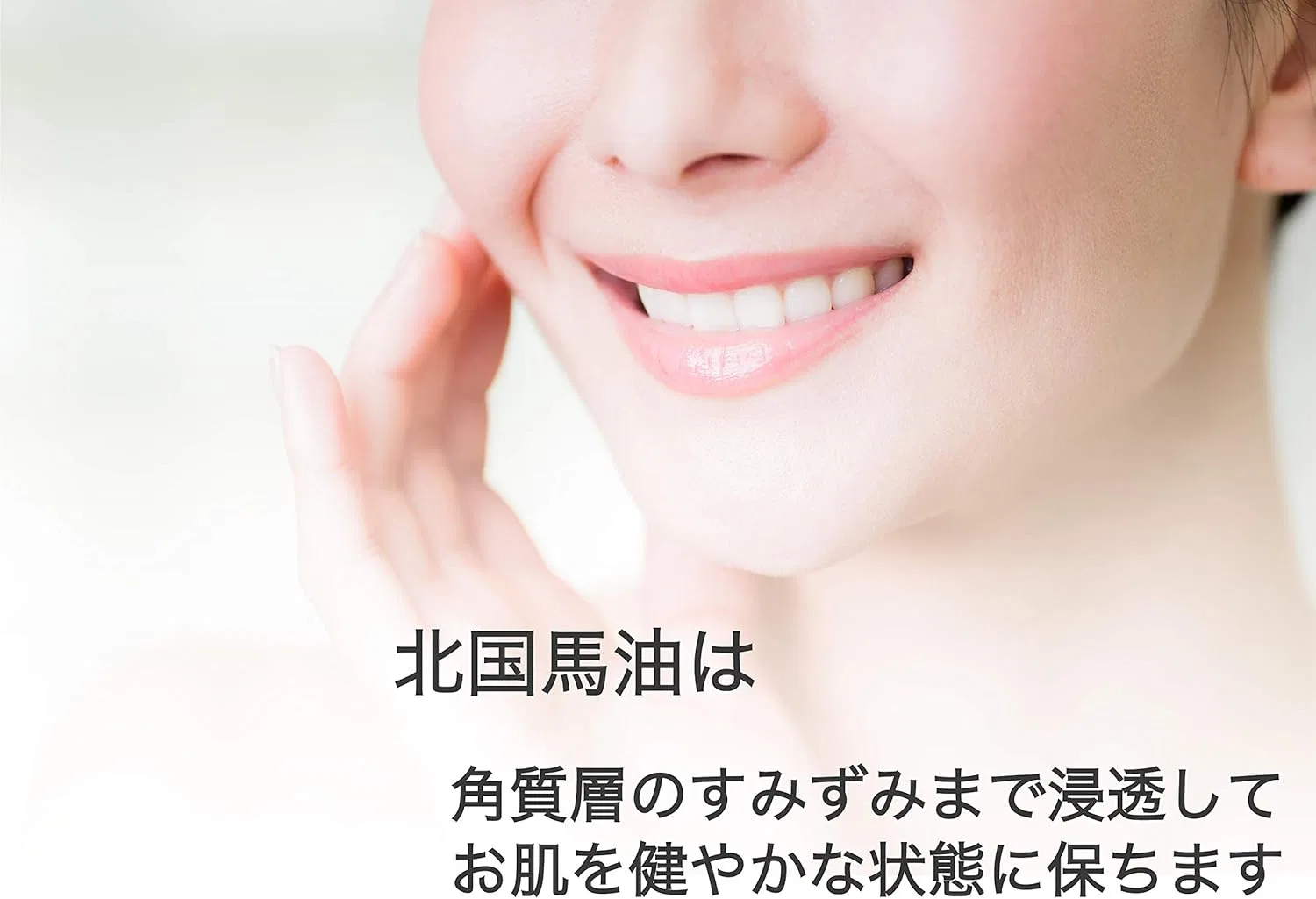 Крем для лица Kitakami Horse Oil — Hokkoku Pure, 60 г — фото 3