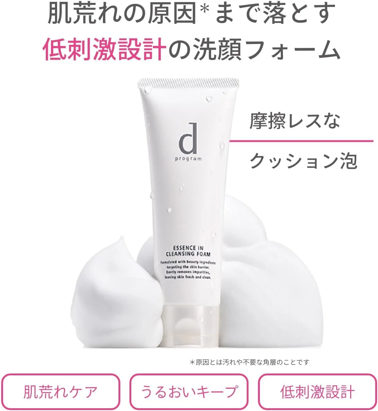 Лосьон для чувствительной кожи d program Essence in Cleansing Foam и Allergy Barrier Mist N Lotion, 120 г + 57 мл — фото 3