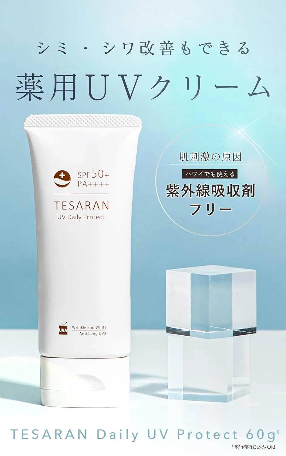 Солнцезащитный крем для лица TESARAN UV Daily Protection SPF50+ PA++++ тон-ап эффект, 60 г, белый — фото 2