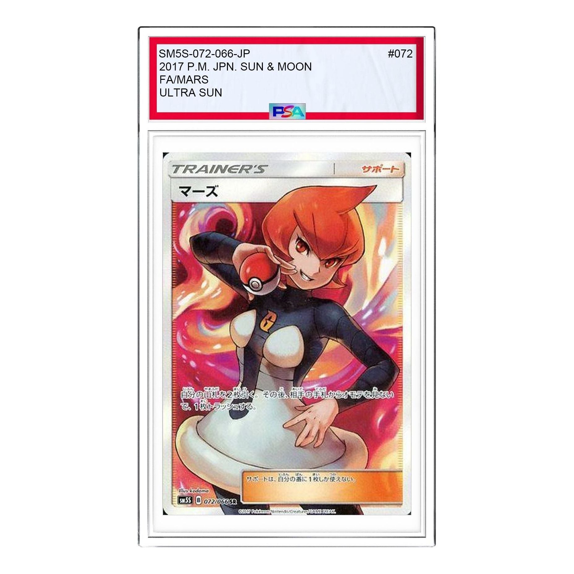 

Карта Pokemon Ultra Sun [SM5S 072/066] 'Mars SR'