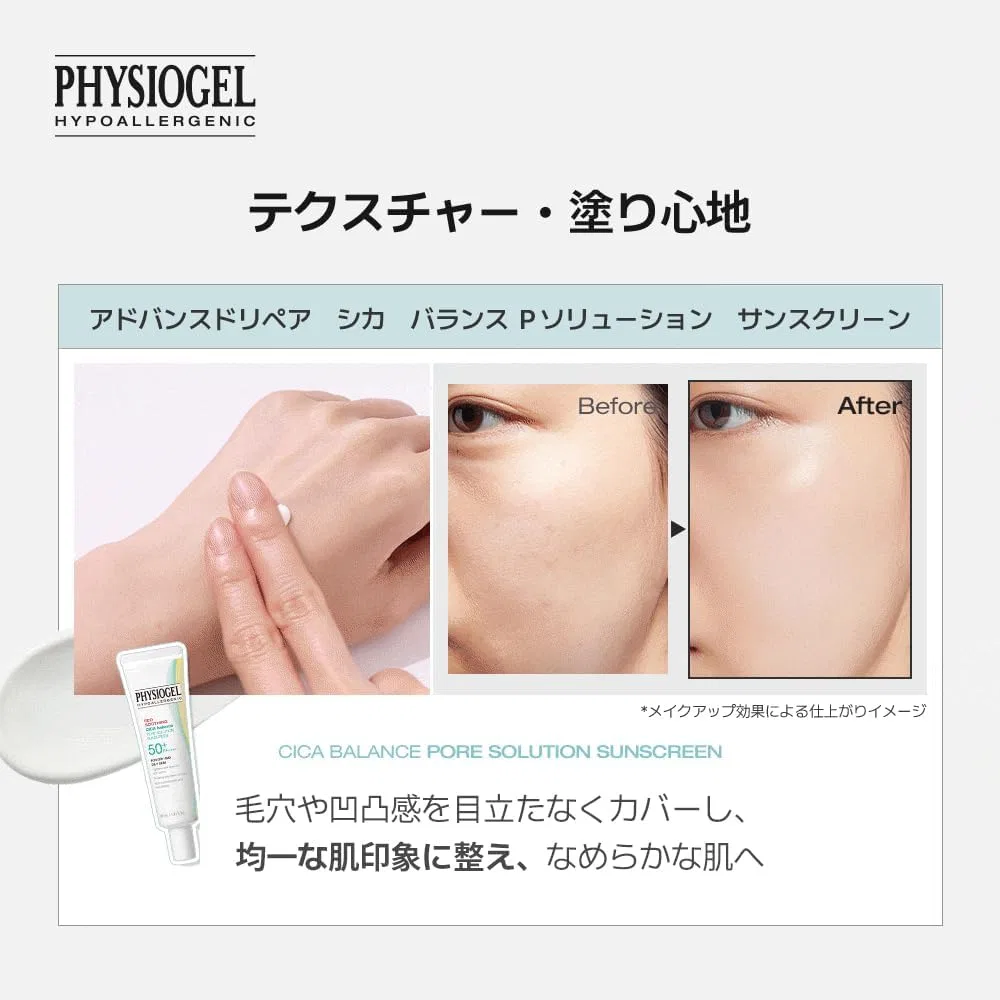 Солнцезащитный крем-праймер Physiogel Advanced Drippa Deer Balance P Solution прозрачный 30 г — фото 4