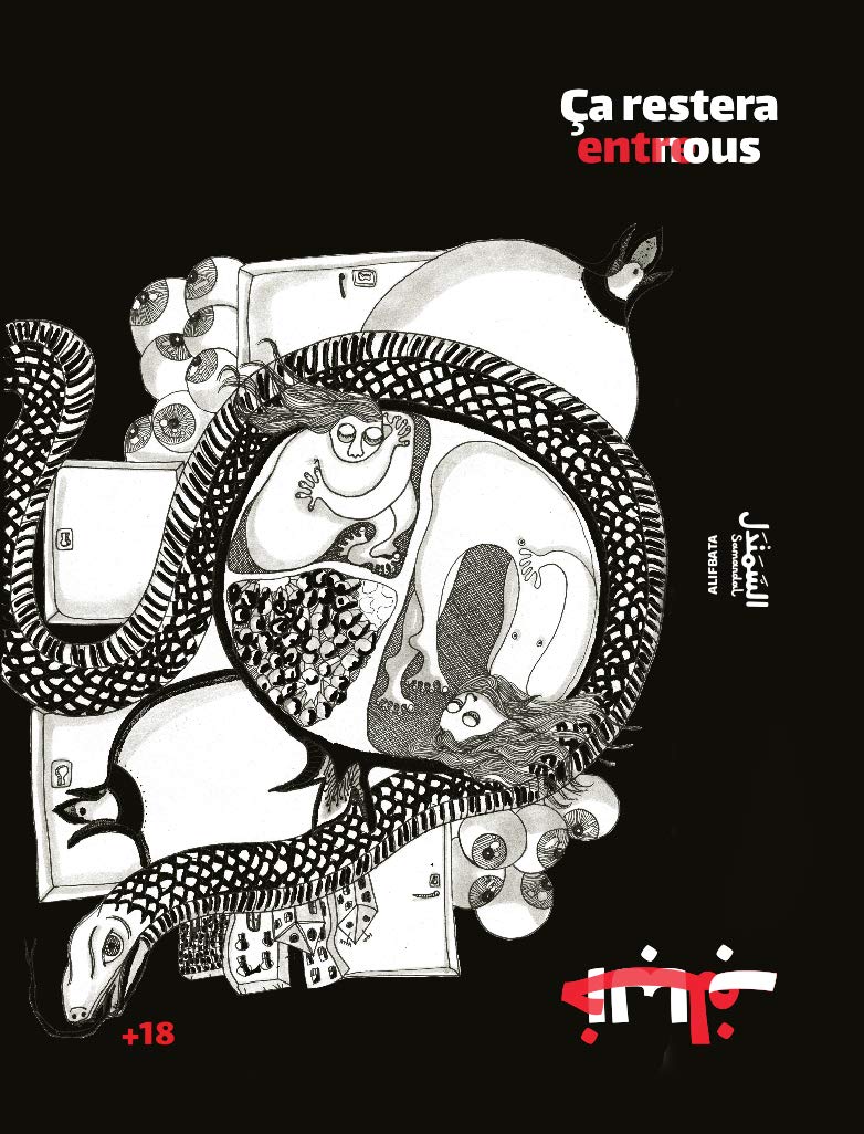 

Ça restera entre nous (ALIFBATA)