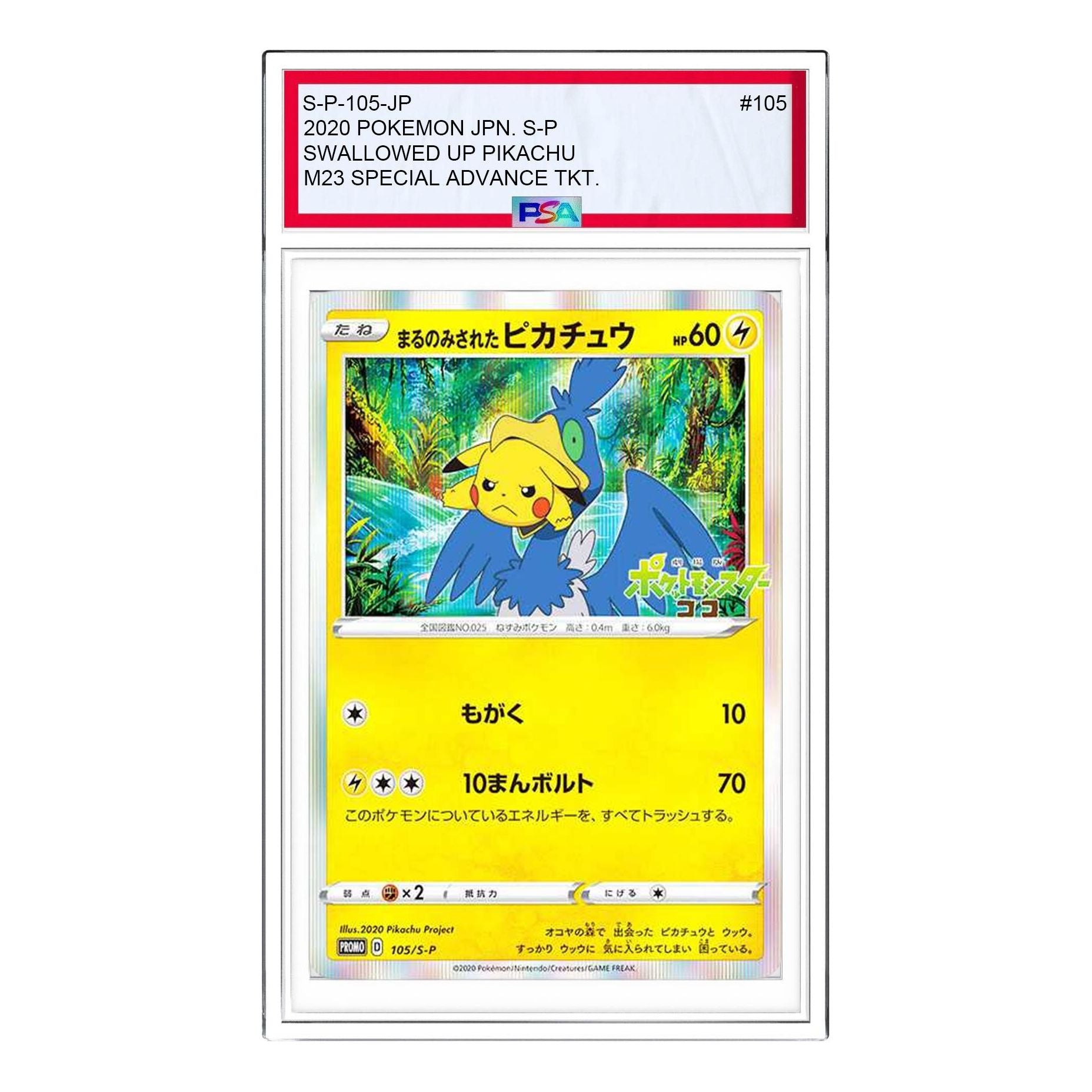 

Карта Pokemon S-P Promotional cards [S-P 105] 'Pikachu and Cramorant: PROMO'