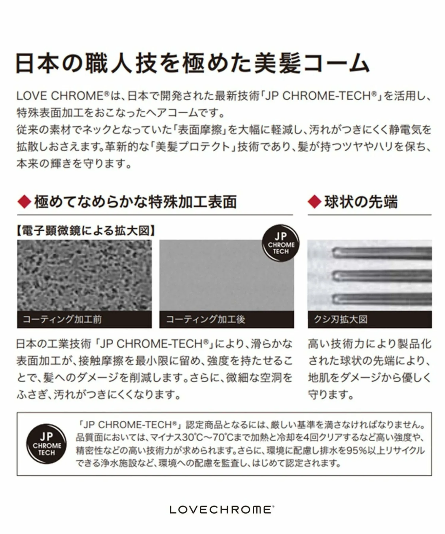 PG Bangscomb Premium Black Lovechrome, Premium Black — фото 4