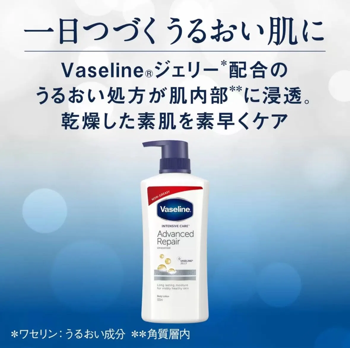 Лосьон для тела увлажняющий Vaseline Advanced Repair, 500 мл — фото 2