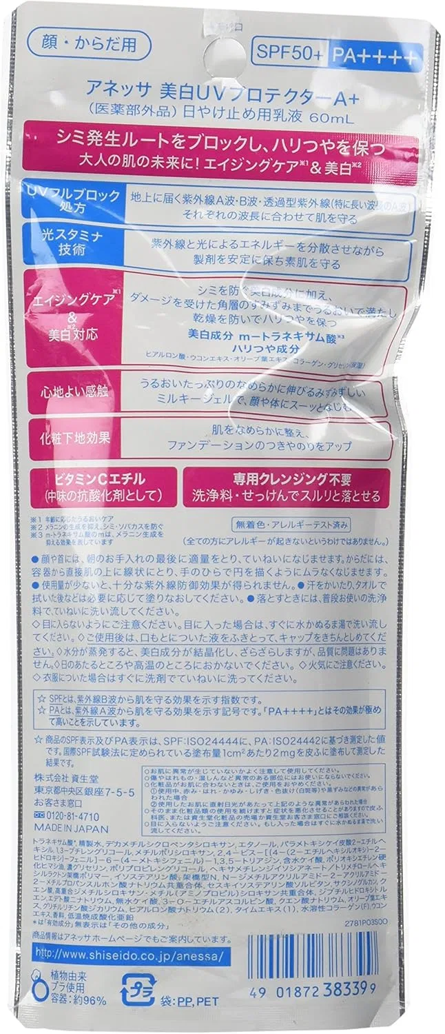 Солнцезащитный крем ANESSA Whitening UV Protector A+ 60 мл — фото 2
