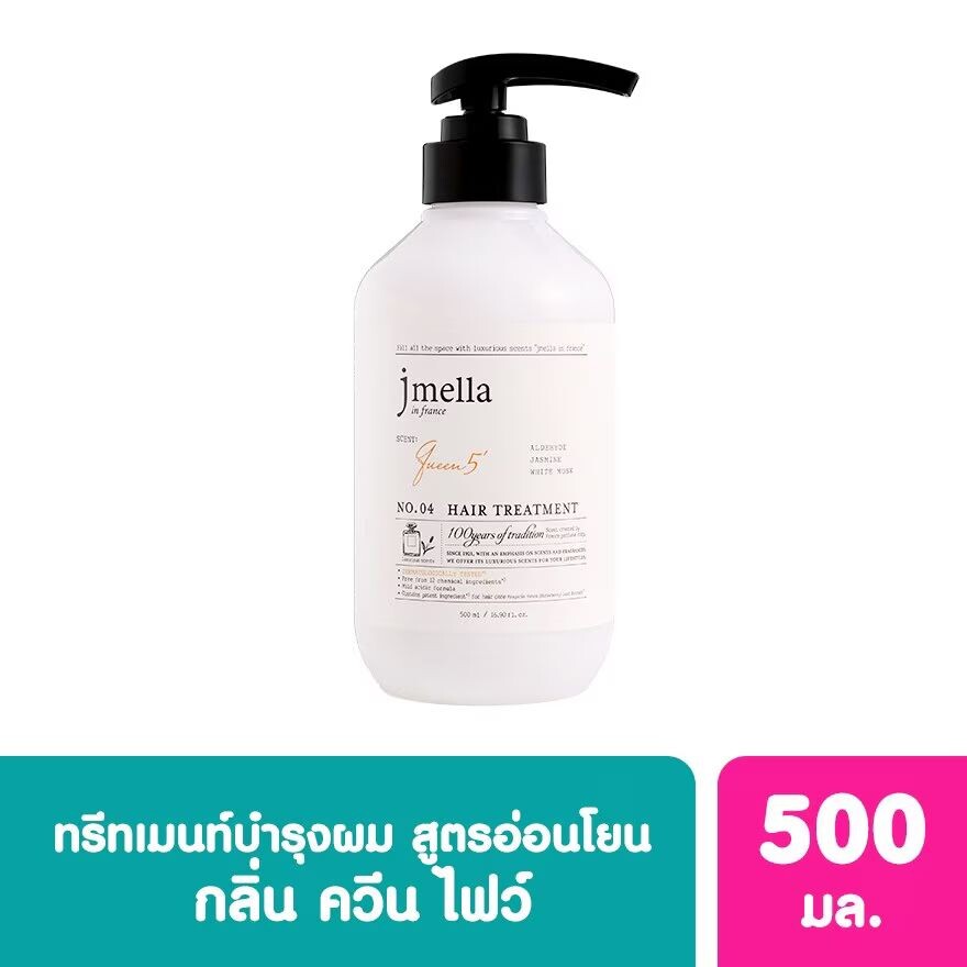 

Jmella во Франции Queen 5 Hair Treatment 500 мл
