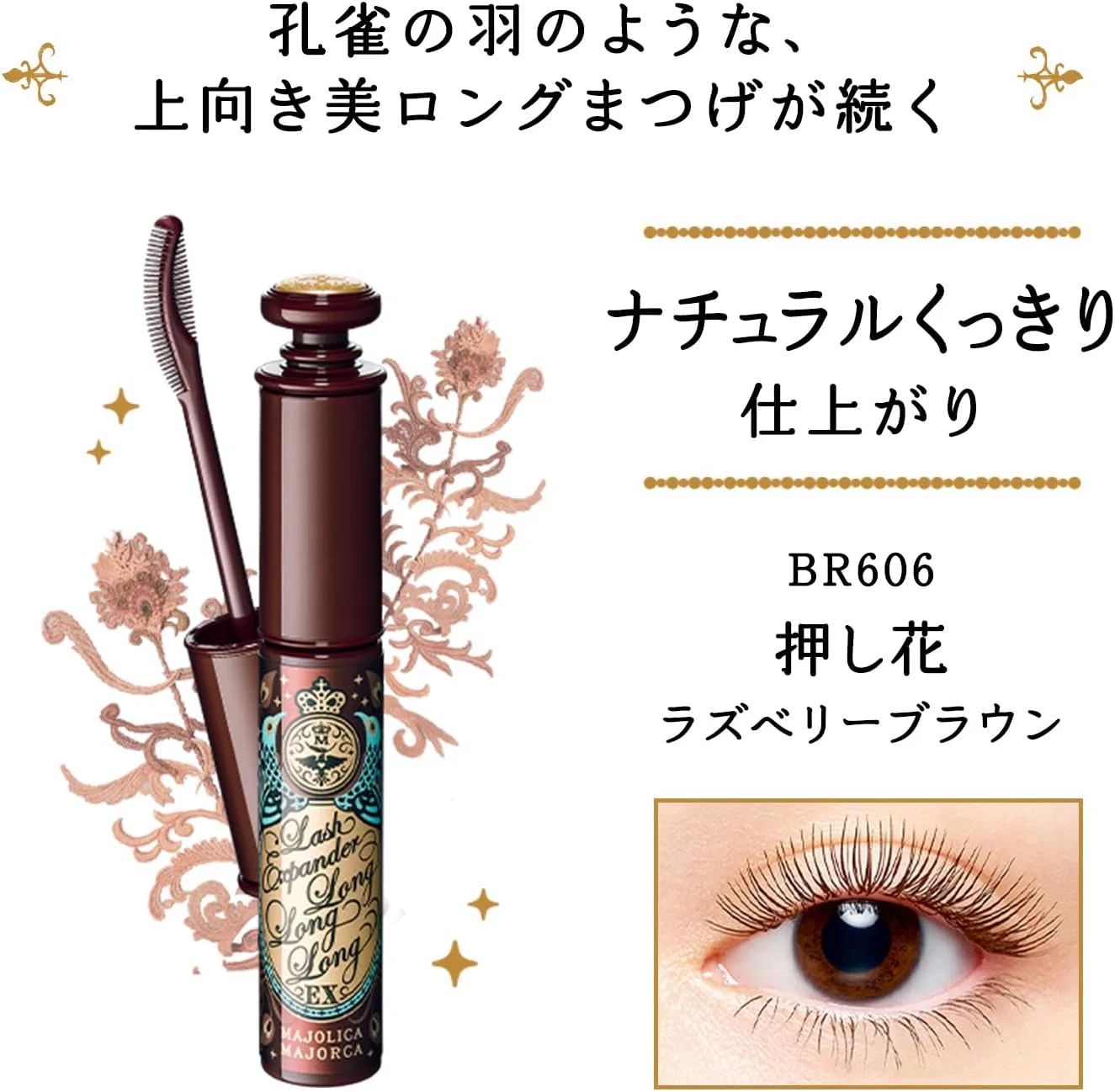 Тушь для ресниц Majolica Majorca Rash Expander Long Long BR606 Raspberry Brown — фото 2