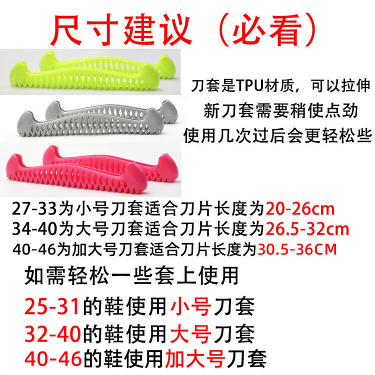 

JACKSON Защитные чехлы OTHER для лезвий фигурных коньков, мягкие, регулируемые