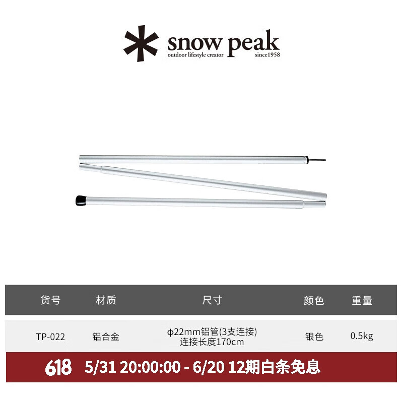 

Snow Peak sp изысканный кемпинговый столб из алюминиевого сплава на открытом воздухе 170TP-022