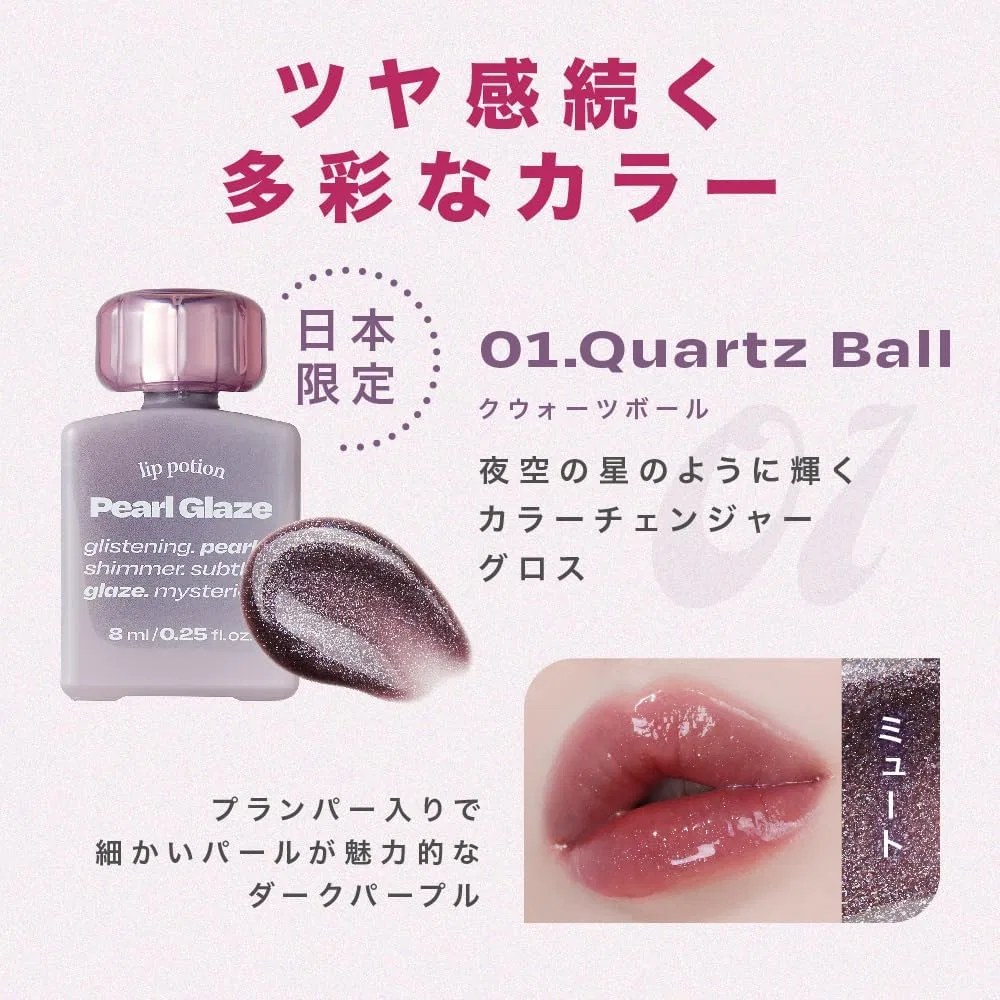 Бальзам для губ Sugar Glaze 06 Plum Ball alternativestereo 8 мл — фото 3