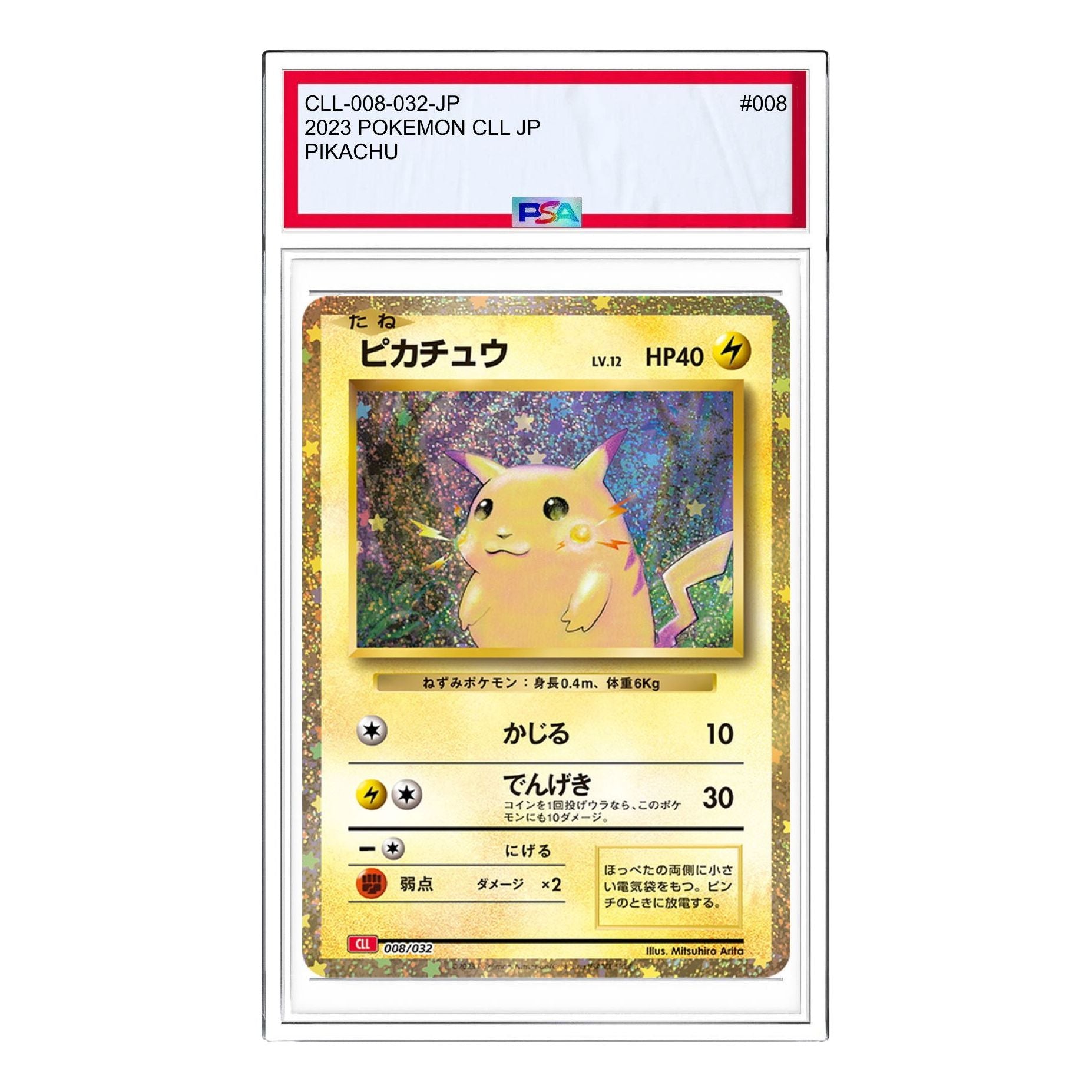 

Карта Pokemon Pokemon Card Game Classic [CLL 008/032] 'Pikachu'
