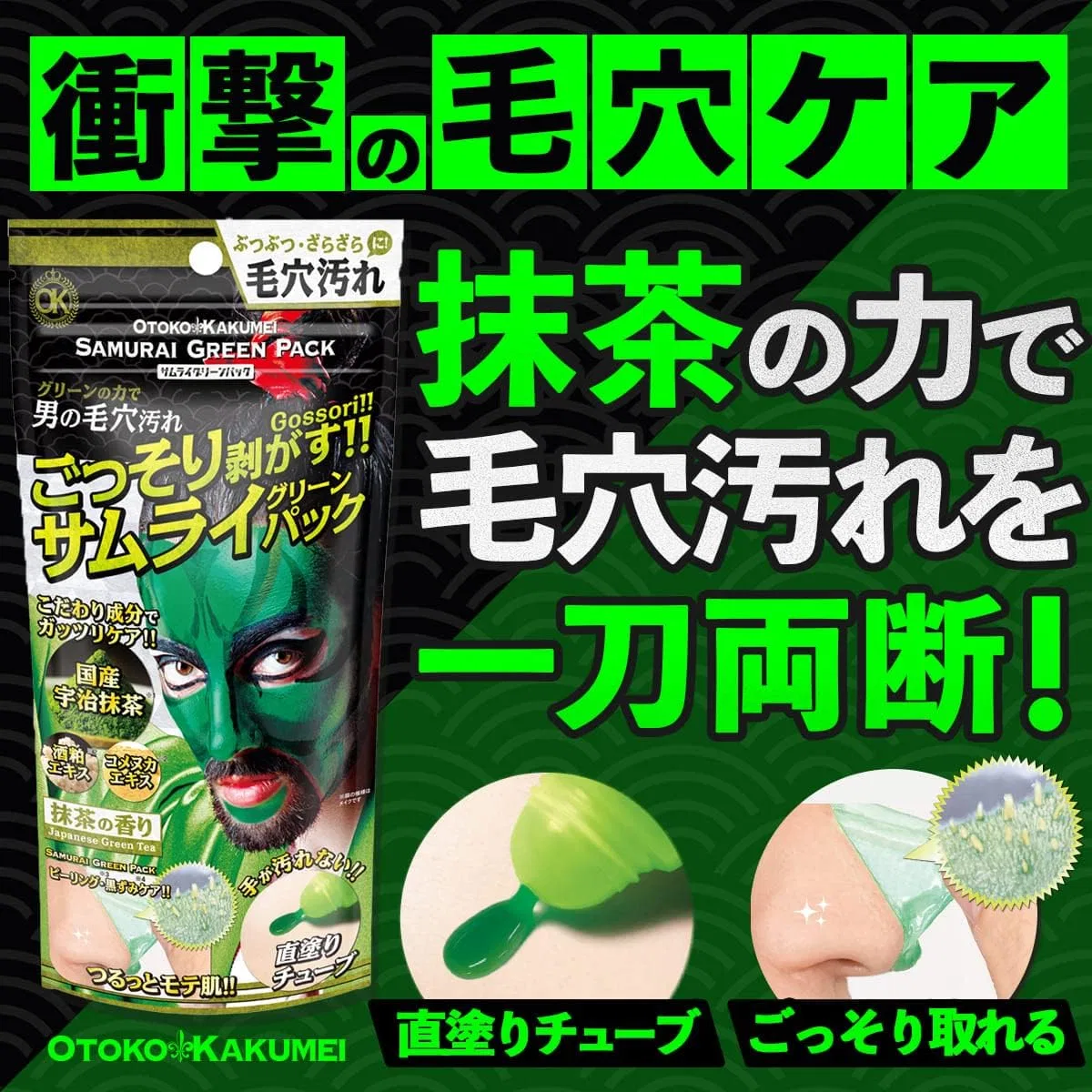 Маска для лица Otokokakumei — Green Pack, , зеленый чай, 40 г — фото 2