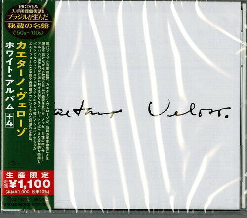 

CD диск Veloso, Caetano: Caetano Veloso (1969) (Japanese Reissue) (Brazil's Treasured Masterpieces 1950s - 2000s)