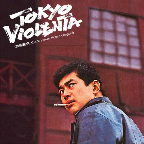 

Виниловая пластинка Tokyo Violenta 3: Western Police Chapter - O.S.T.: Tokyo Violenta 3: The Western Police Chapter (Original Soundtrack) - Gold Colored Vinyl