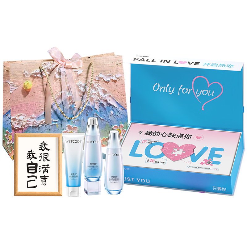 

Набор для осветления кожи deeply in love 377 осветляющая коробка лимитированное издание осветляющий увлажняющий Wetcode