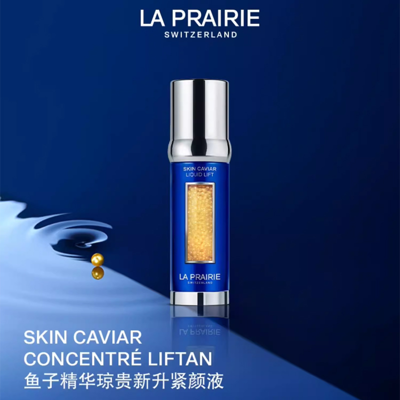 LA PRAIRIE Laiponi новая версия blue caviar сыворотка anti gravity 3.0 лифтинг увлажнение пробный набор 5ml — фото 2