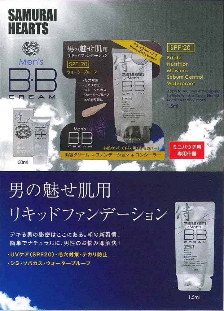 BB крем Samurai Hearts с SPF 20, 1.5 мл, 3 саше — фото 4