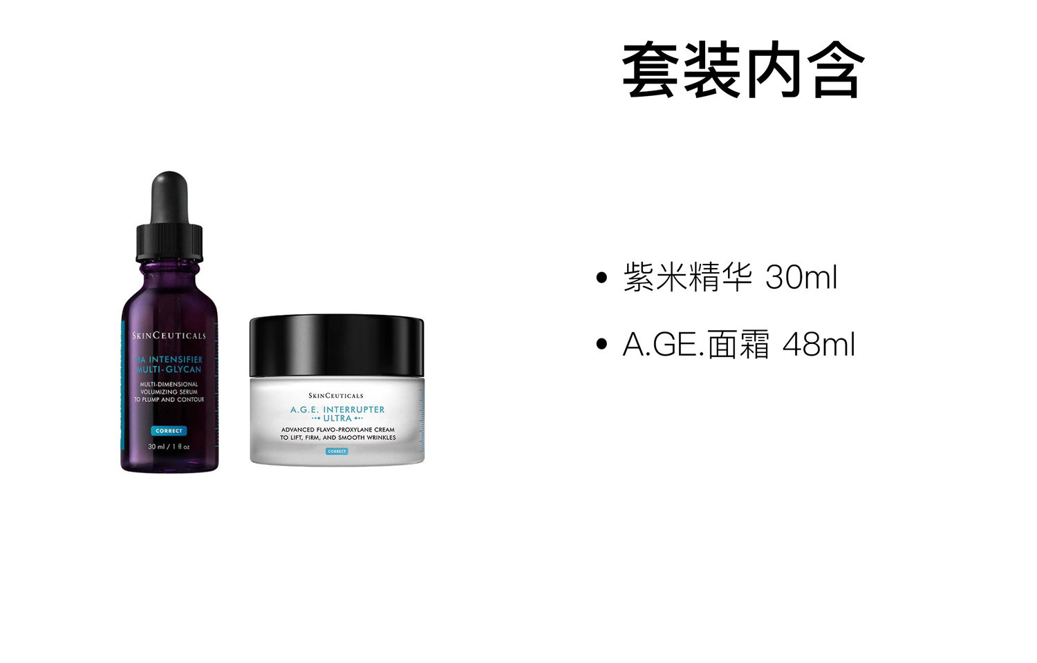 SKINCEUTICALS Новая версия сыворотки с фиолетовым рисом + новая версия крема для лица AG набор для ухода за кожей успокаивающий 30мл+48мл/15мл+15мл — фото 2