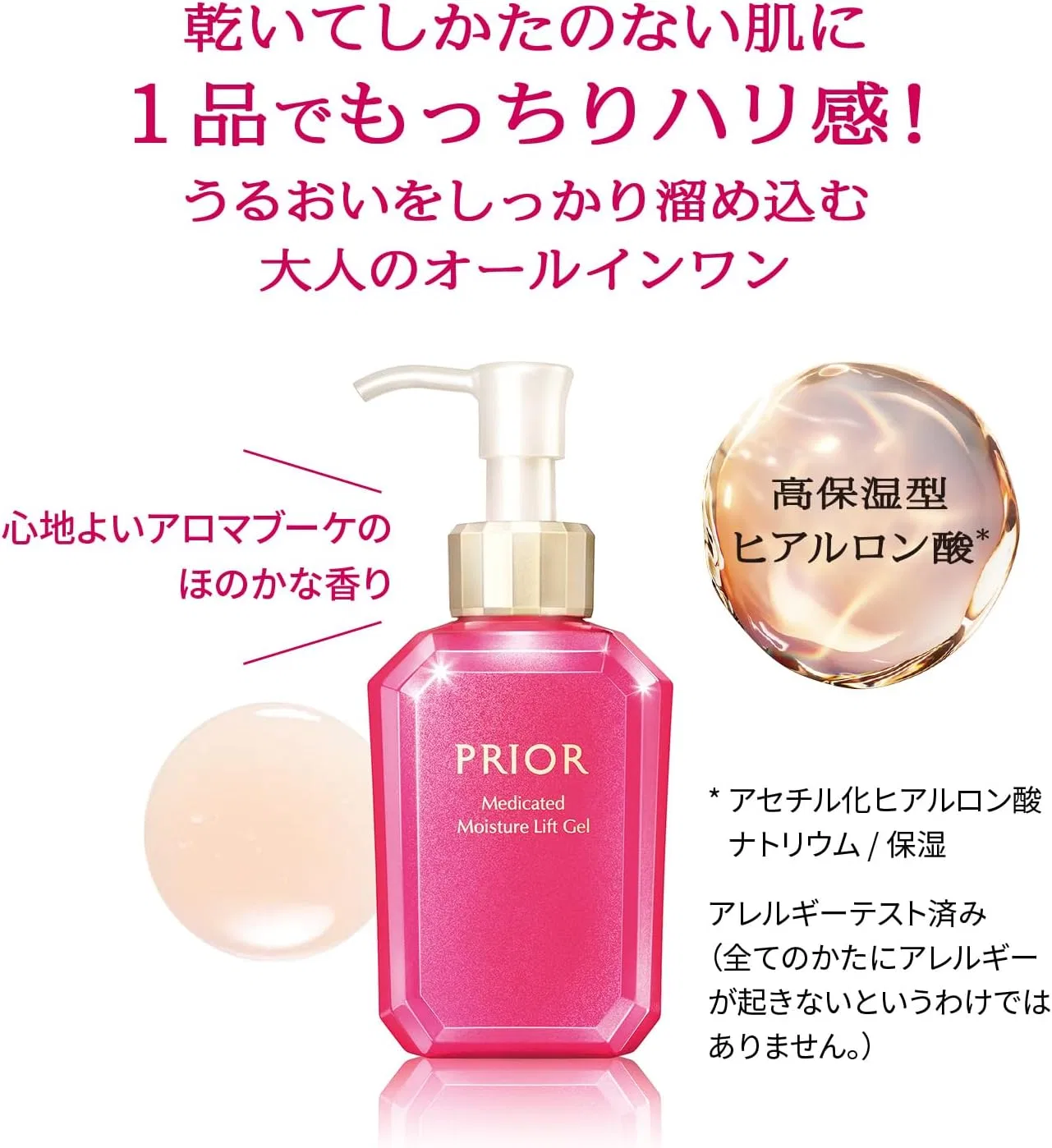 Эссенция Prior — Гель для лица Moisturizing Beauty Lift Gel, +, 10 мл — фото 2