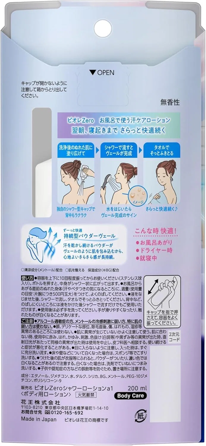 Лосьон от пота Kao Biore Zero Sweat Care, набор 6 шт, 200 мл, без отдушки Kunutonn — фото 2