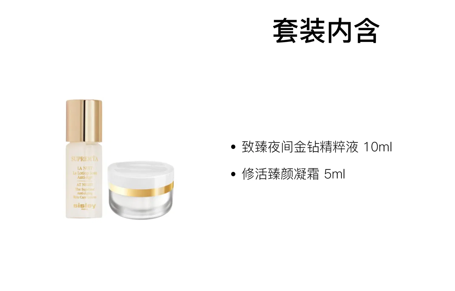Набор косметики для лица Sisley Ultimate Night Diamond Essence 10ml + Revitalizing Radiance Cream 5ml — фото 2
