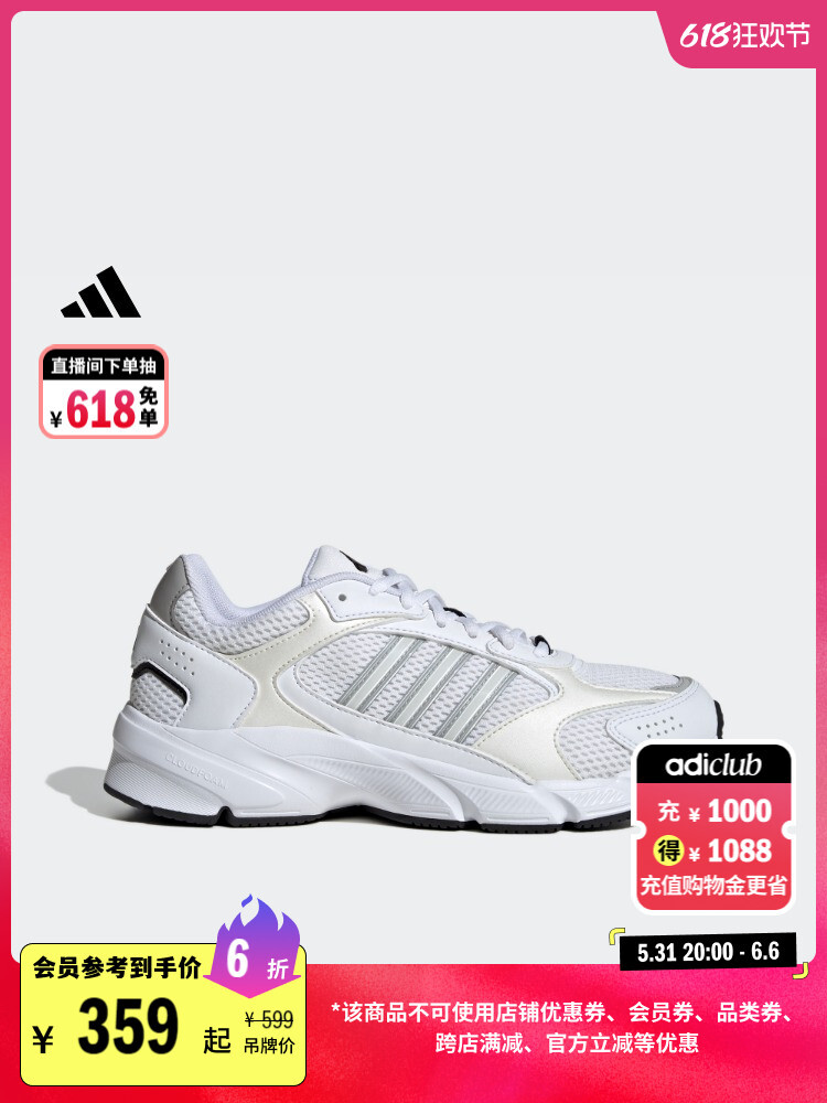 

Кроссовки с шумоизоляцией Adidas CrazyChaos 2000, белый / серебристый / красный