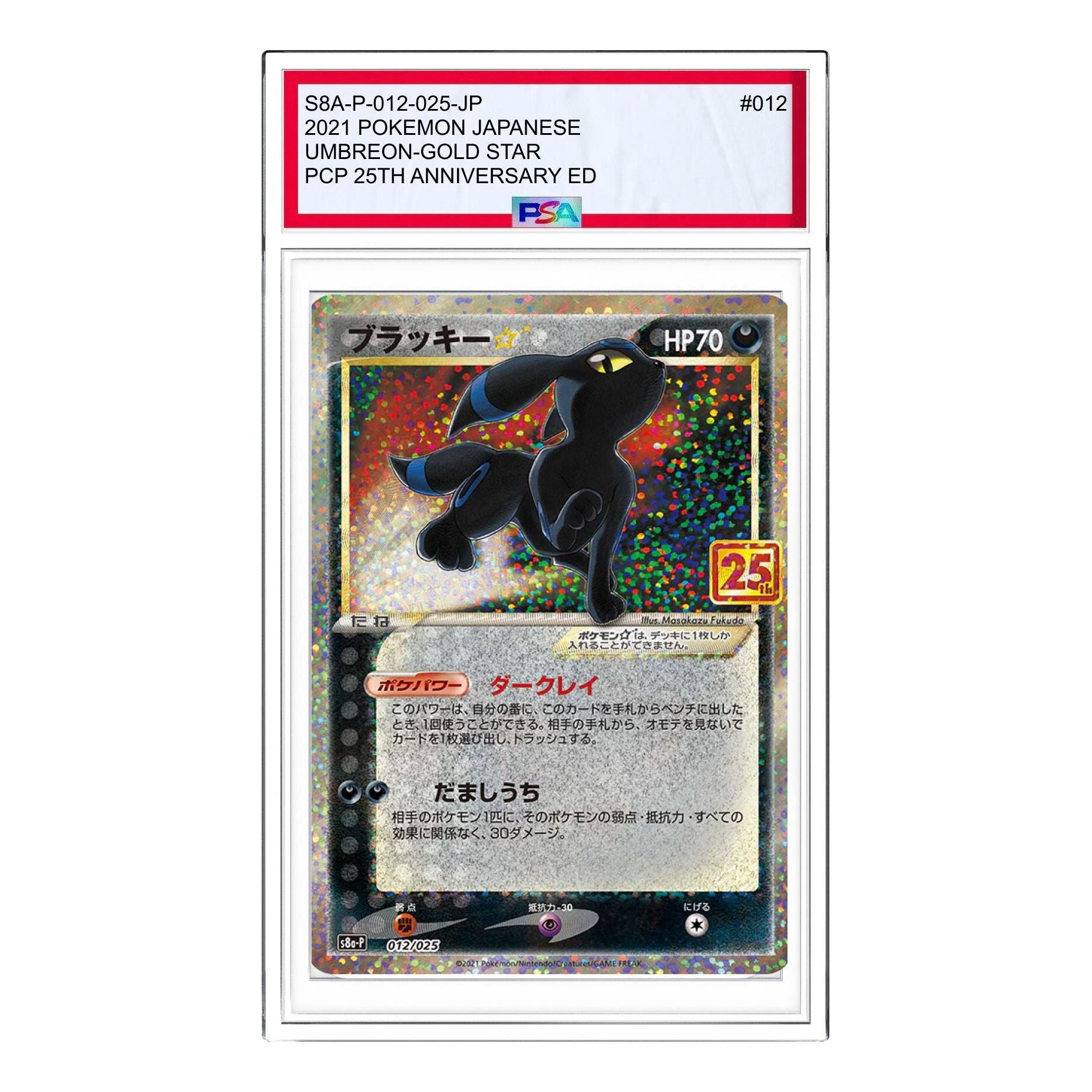 

Карта Pokemon 2021 Japanese Umbreon-Gold Star PCP 25TH Anniversary ED [S8a-P 012/025] 'Umbreon: PROMO'