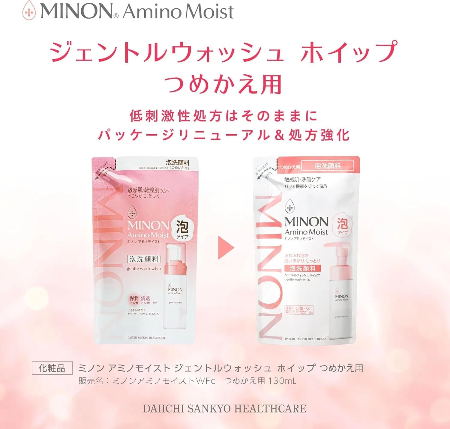 Гель для умывания — Minon Amino Moisture Gentle Wash Whip Refill, , , белый, 130 мл — фото 2