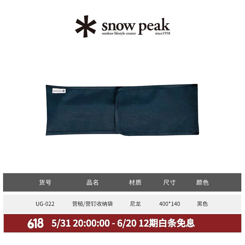 

Snow Peak sp кемпинг на открытом воздухе походный молоток сопровождающая сумка через плечо сумка для хранения походного молотка UG-450/022 UG-022