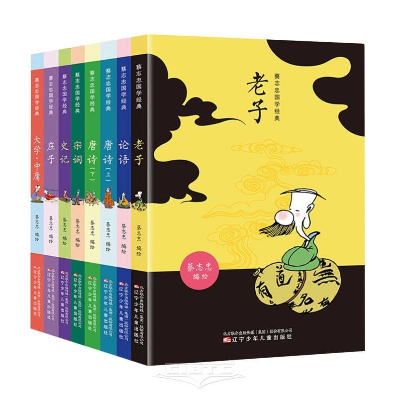 

Chinese Classics by Cai Zhizhong (8 Volumes) (Chinese Edition) (Liaoning Juvenile & Children's Publishing House)
