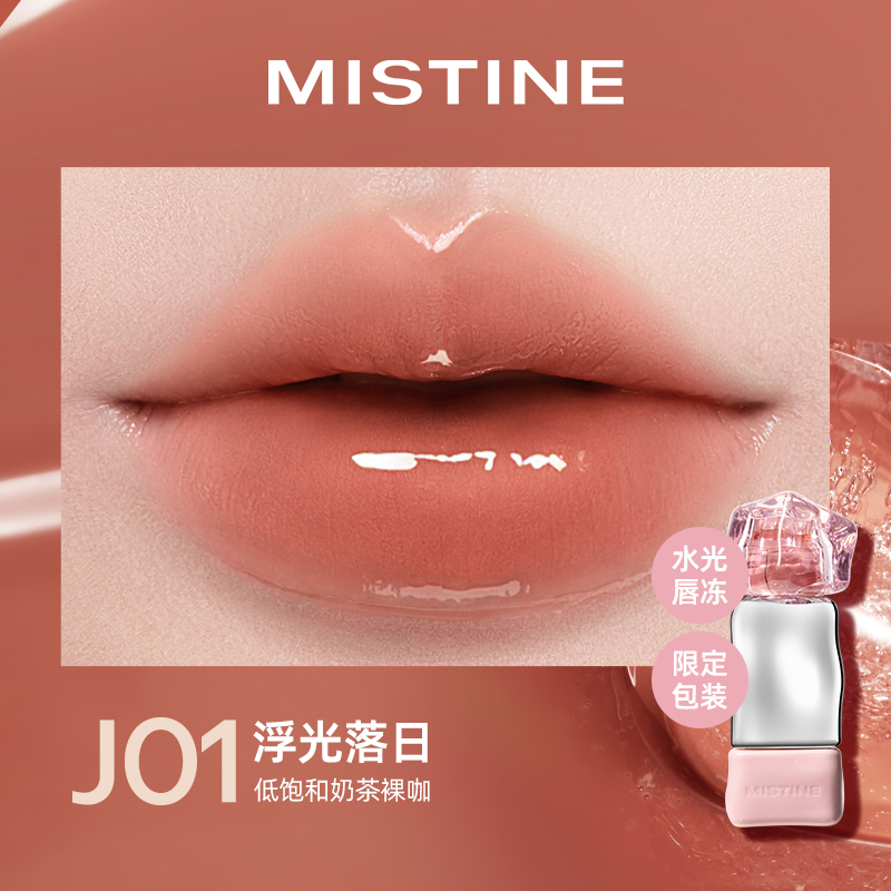 Блеск для губ Mistine Thai Latte Прибрежный закат + Теплый фусо (V01+J02) — фото 4