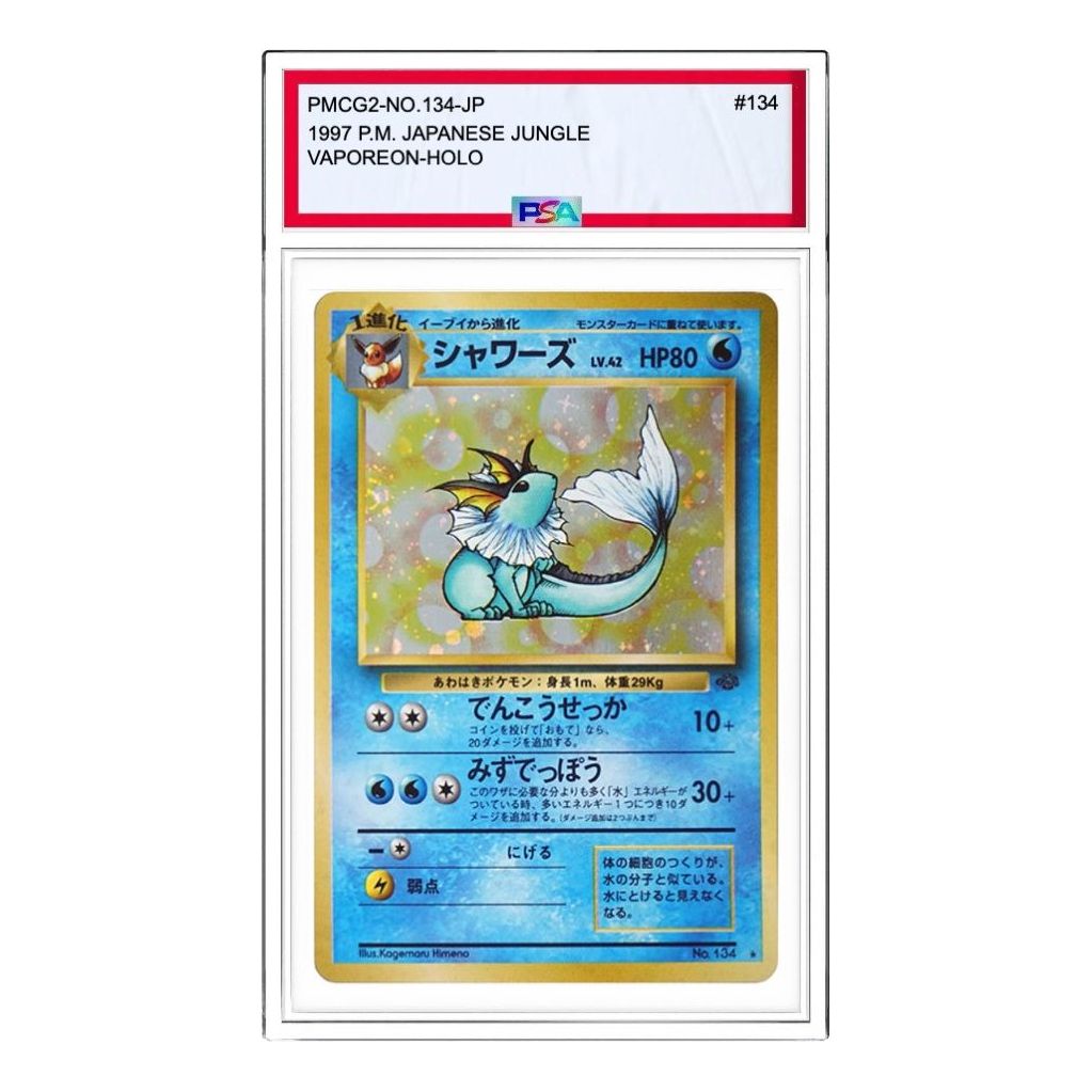 

Карта Pokemon Pokemon Jungle [PMCG2 No.134] 'Vaporeon R: Old Back'