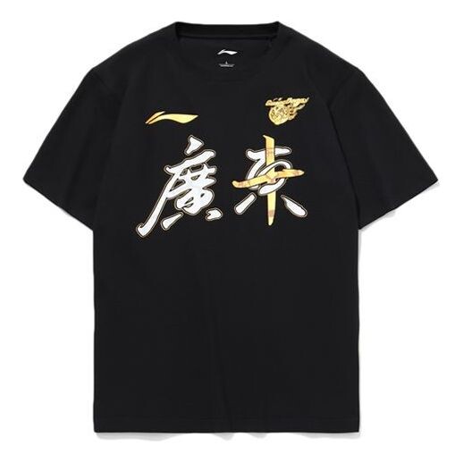 

Футболка cba guangdong team champion с коротким рукавом Li-Ning, черный