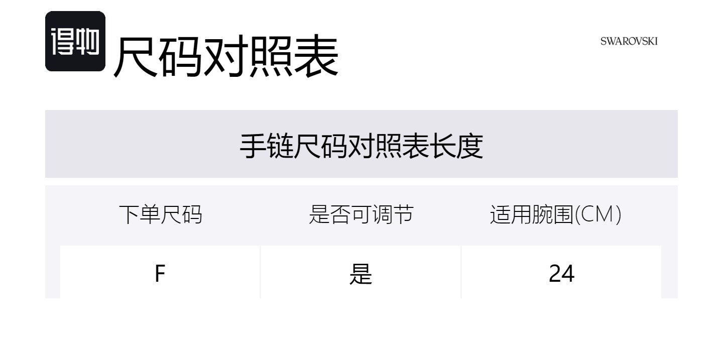 

Браслет из коллекции Power для женщин Swarovski