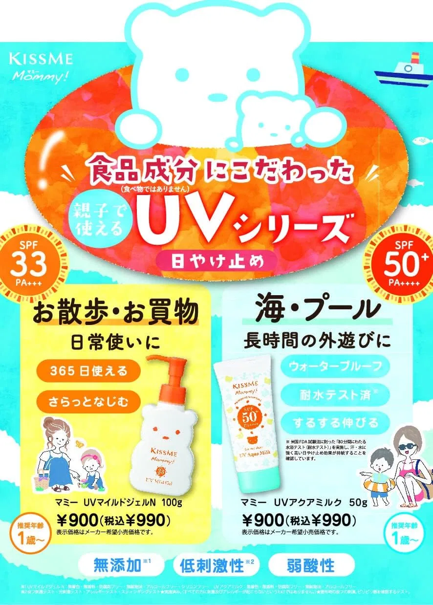 Солнцезащитное молочко Mu ммy SPF50+ PA+++ 50 мл белый Mommy — фото 3