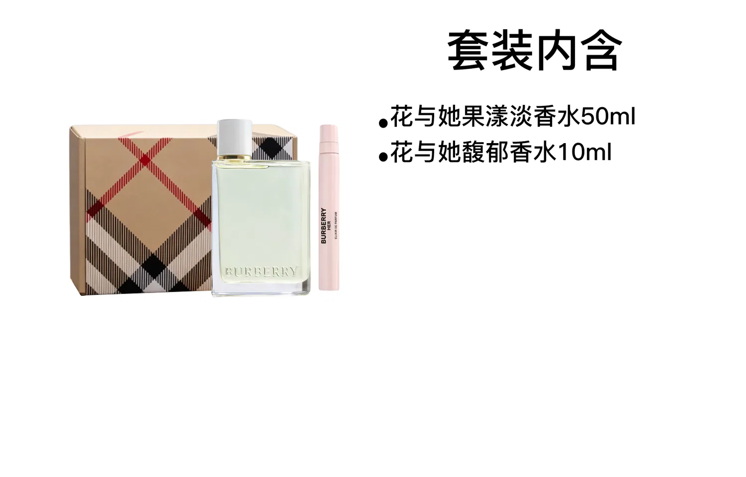 Женский набор духов Burberry, Floral & Fruity, 50мл+10мл, Flowers And Her Green Grape Gummies British Beloved Spring Box — фото 2